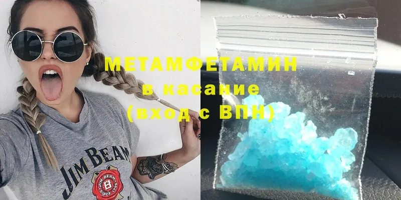 МЕТАМФЕТАМИН Methamphetamine Гай